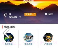 宝应发布(宝应发布最新传染疫情)V5.9.11 安卓中文版V5.9.11截图