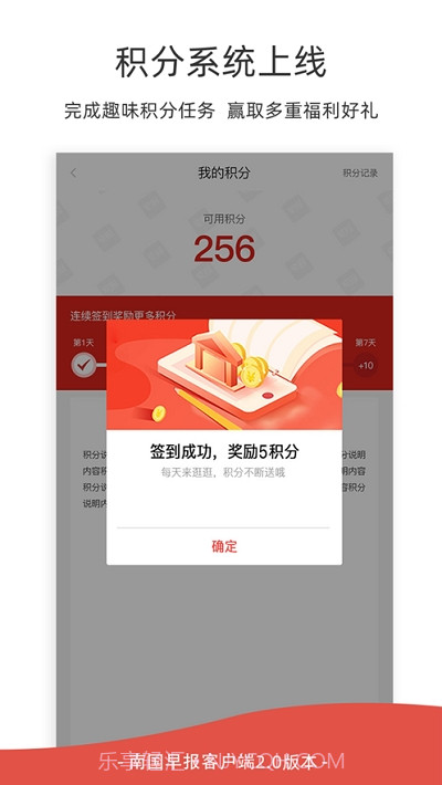 广西中小学空中课堂（南国早报）2.2.6截图