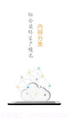 云学帮APP1.4截图