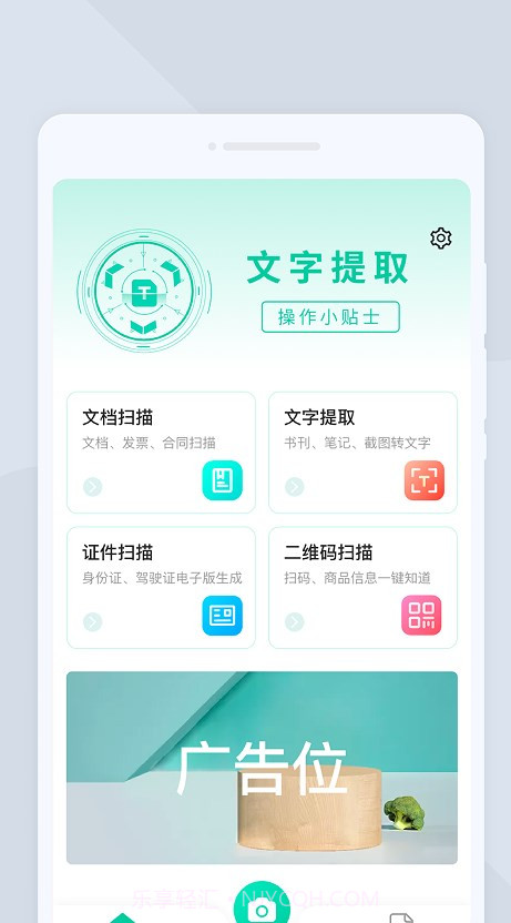 指尖扫描仪1.0.3截图