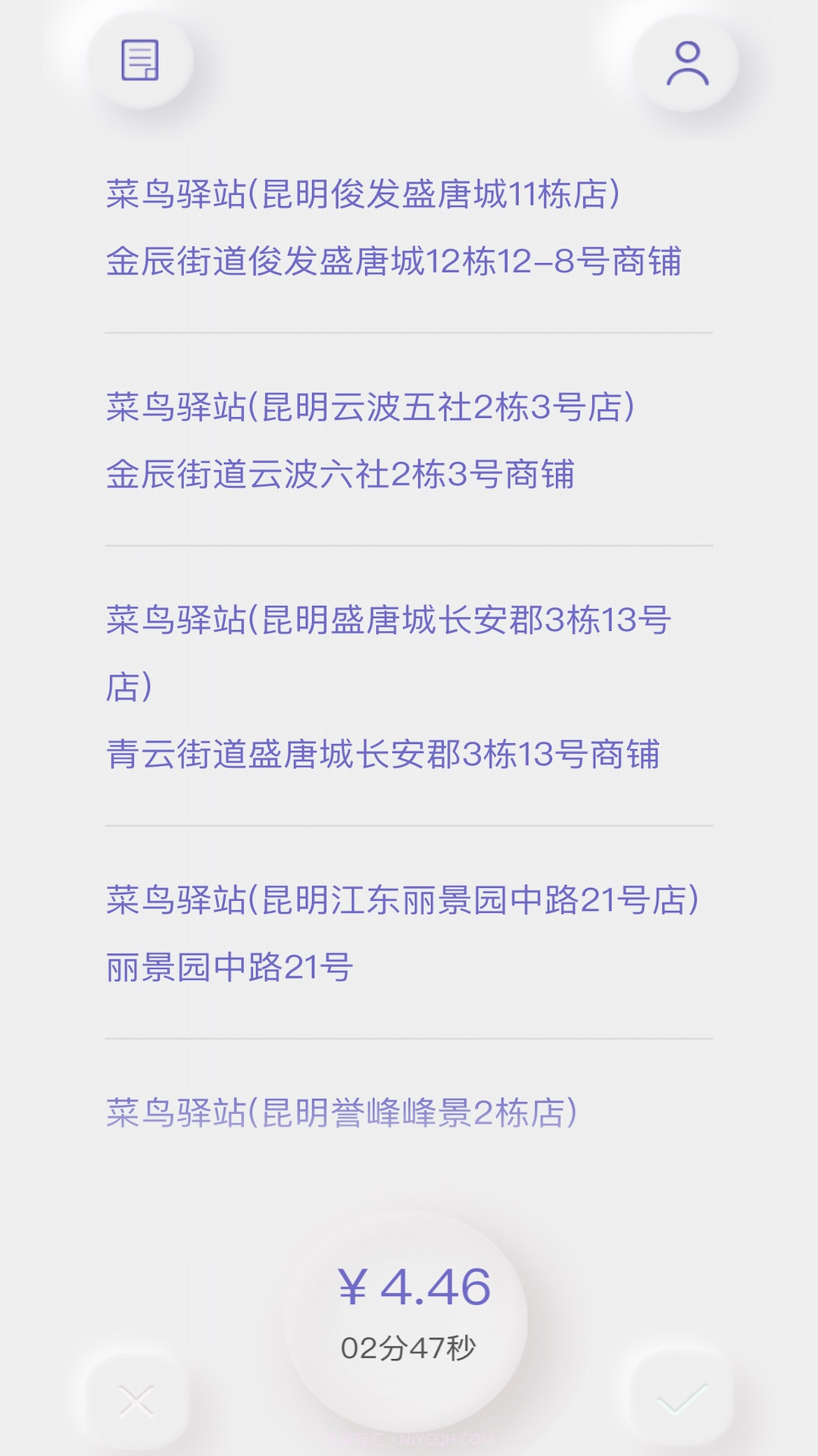 白驹跑腿官方版2.0.7截图