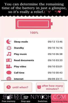 电池升压v1.64截图