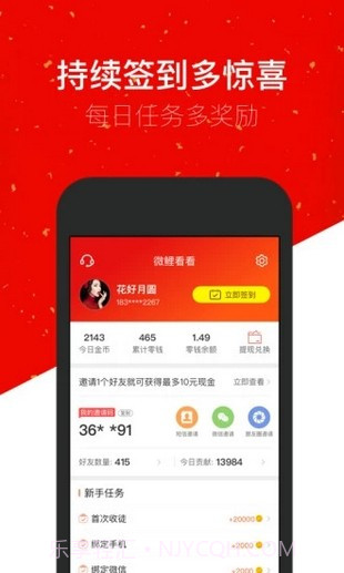 微鲤看看v1.1.17截图
