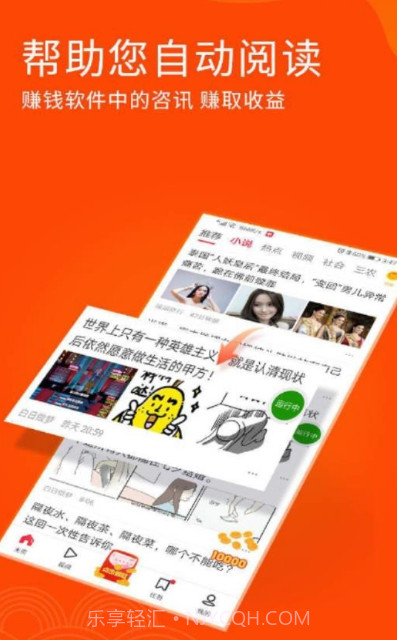 阅读助手app1.4.8截图