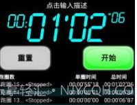 语音秒表计时器v5.4.10截图