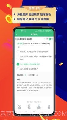 百分百题库1.0.5截图