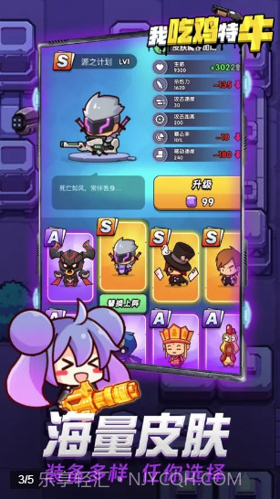 我吃鸡特牛v1.0.1最新版1.0.3截图