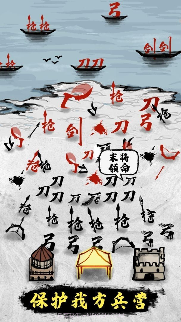 文字战争2.4截图