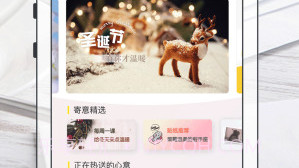 寄意V1.9截图