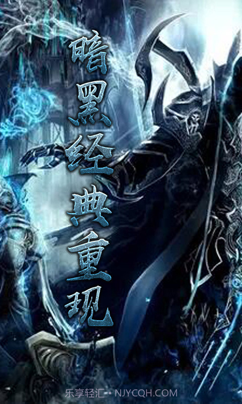 暗黑3放置版v1.3截图