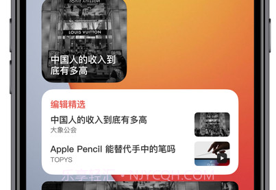 珍新闻v2.0.11截图