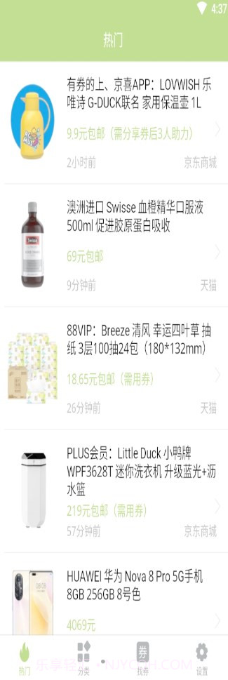善农网购物官方版1.0.6截图