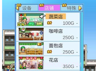 百货商场物语无限金币版v1.10截图