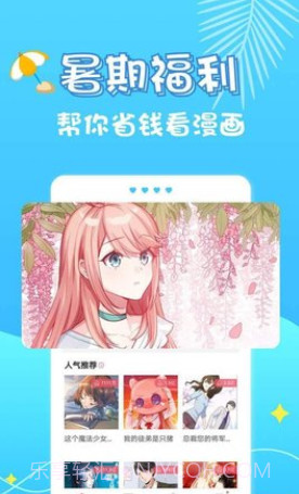 乌龙漫画1.5截图