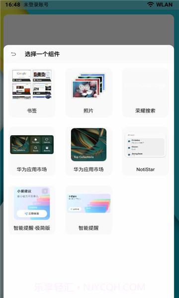 乐酷桌面3.2截图