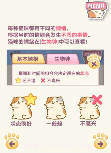 猫咪栽培2v1.0.6截图