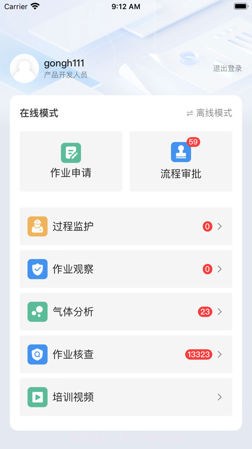 电子作业票1.4.4截图