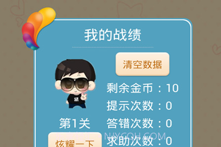 疯狂猜货币v1.2.6截图