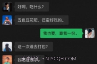 微信6.6.3v2.9截图