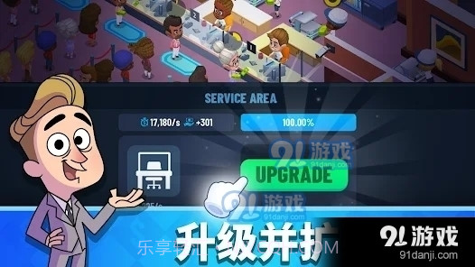 银行大亨0.1.7截图