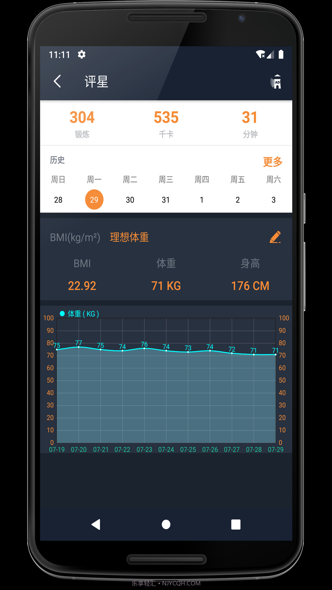 乐果健身教练v1.0.9截图
