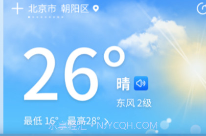 天气预报早知道v1.0.16截图