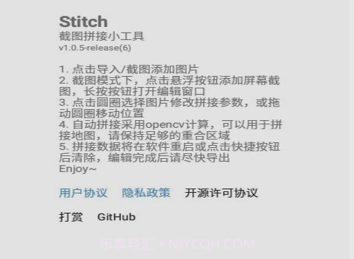 Stitch截图拼接v1.0.16截图
