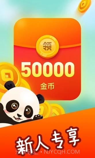 成语点金红包版v1.0.8截图