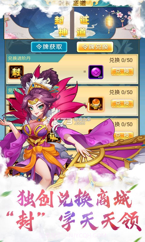 封神证道v1.6截图