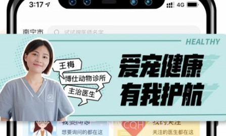 人人宠v3.5.12截图