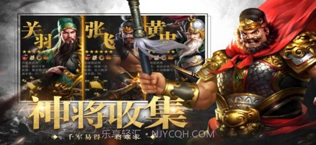 三国一统中原v1.3截图