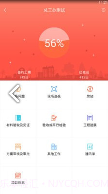 工匠兔(工匠兔建筑工人)V3.5.1 安卓免费版V3.5.5截图