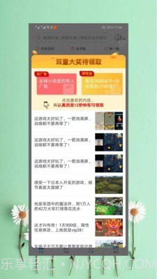 新免费小说书库1.4.5截图