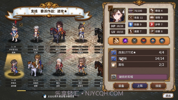 圣女战旗最新版本2.1.1截图