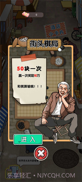 开个大工厂免广告1.2.0截图