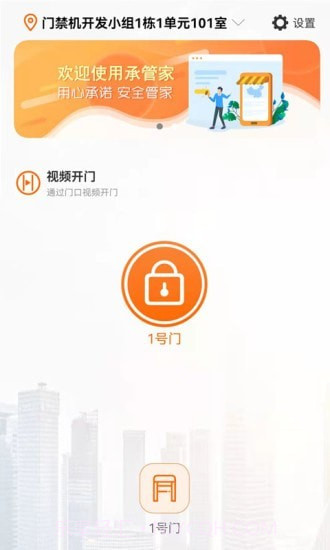 承管家2.0.9截图