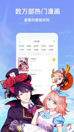 秀秀漫画1.0.4截图