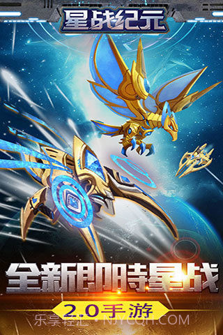星战纪元1.2截图
