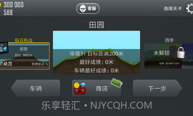 登山赛车国际服1.52.0v1.52.10截图