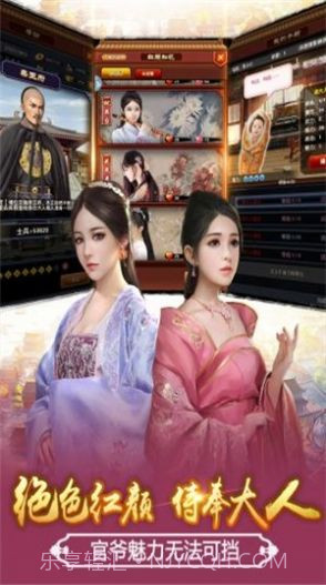 天子御花园九品芝麻官v1.8.01131截图