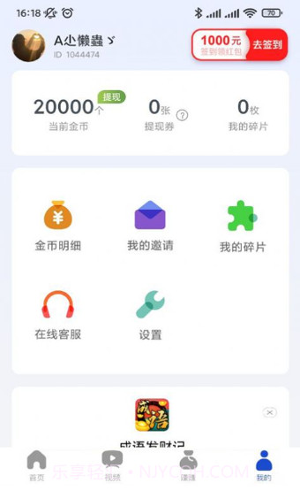 阅多多最新版1.0.5截图