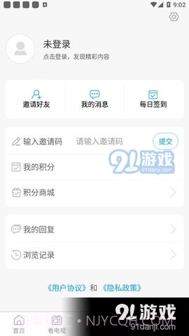 云上胶州0.4.13截图
