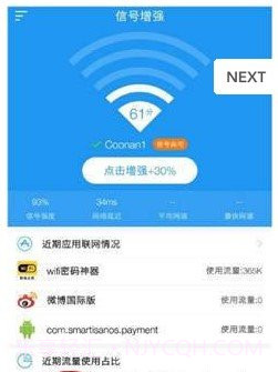 wifi密码神器显示密码软件3.6截图