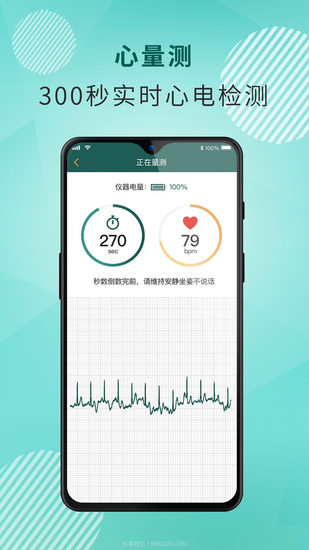 百二健康2.0.10截图