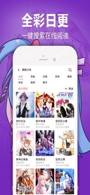 嘿嘿漫画平台1.2.6截图