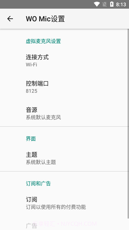 womic2.8.5截图
