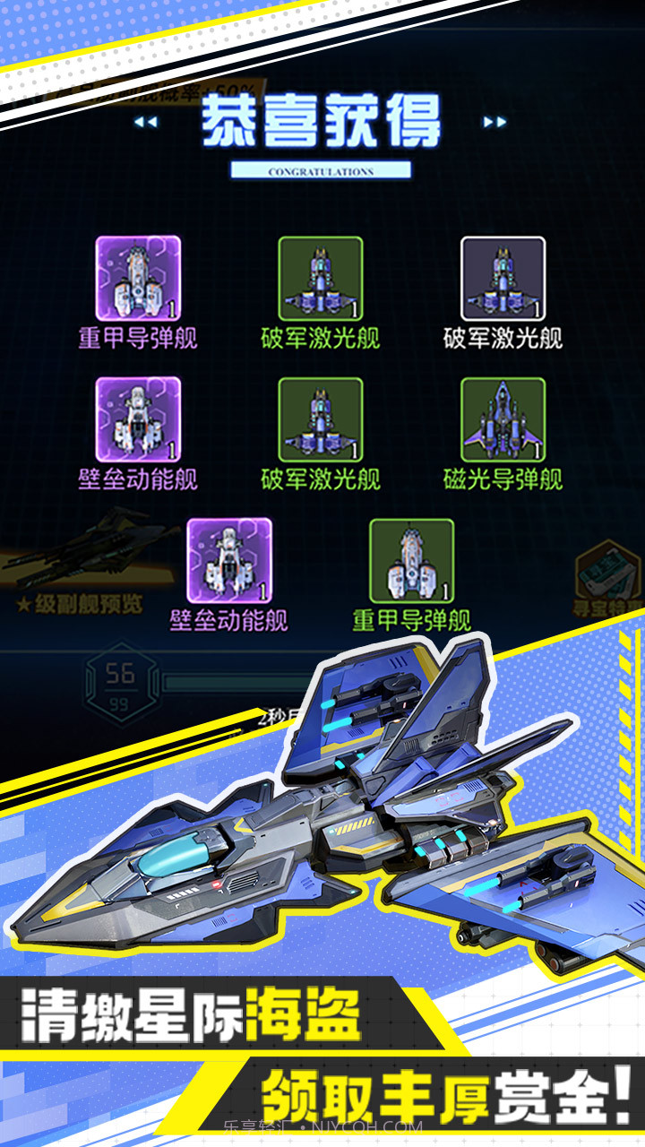 异星战舰v1.0.7截图