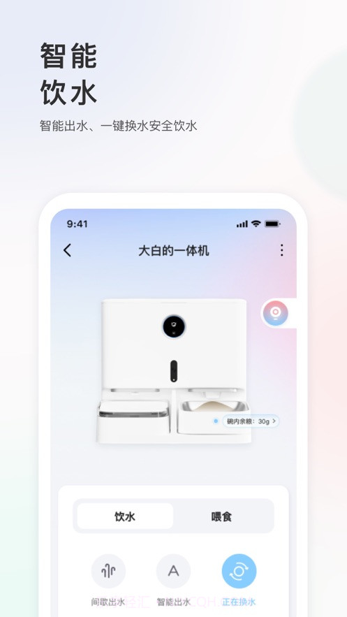 小新宠物1.0.3截图