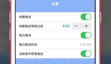 雨天提醒v2.0.14截图