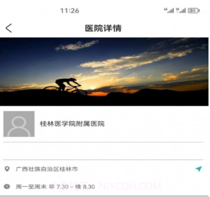 居家颐养v2.0.13截图